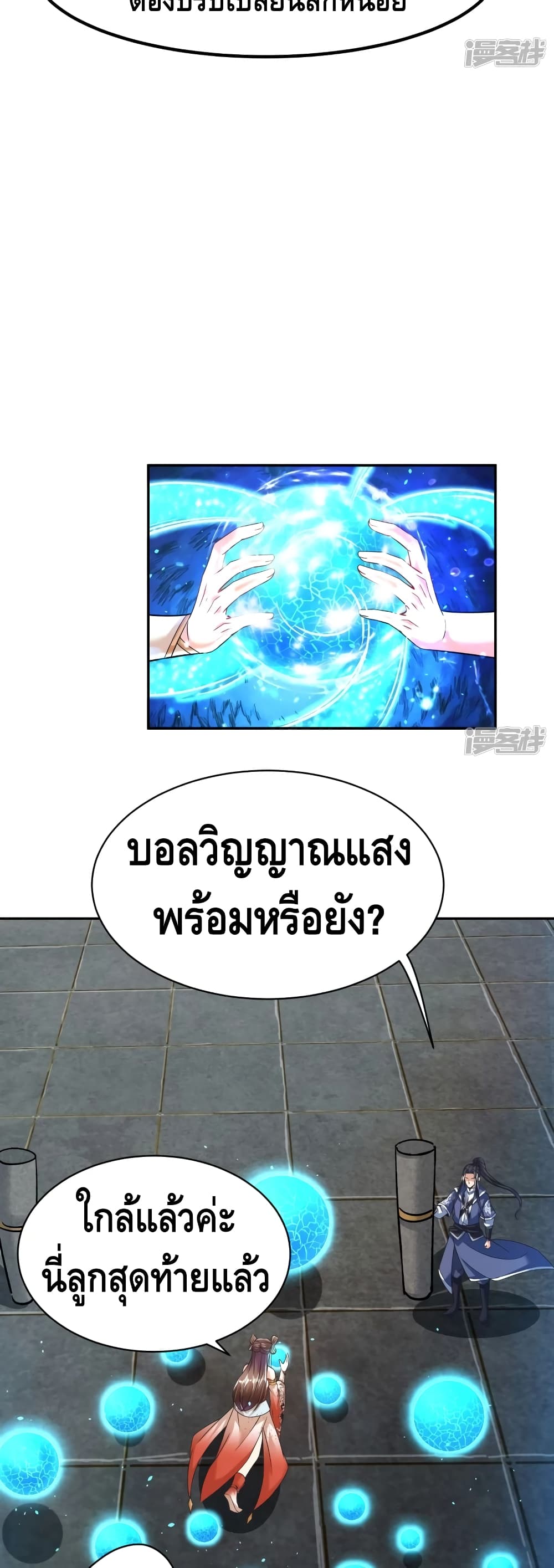 Huangtian Supreme 32 24